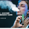 LANA 抛棄式8000口/一次性✨可充電🔋超大容量👍時尚單品🔥活動