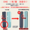 日本原廠IQOS主機【第8代】全機金屬機身
