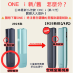 日本原廠IQOS主機【第8代】全機金屬機身